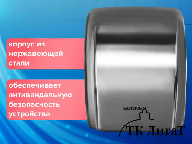 Сушилка для рук SONNEN HD-230S, 2100 Вт, нержавеющая сталь, антивандальная, хром, 604195
