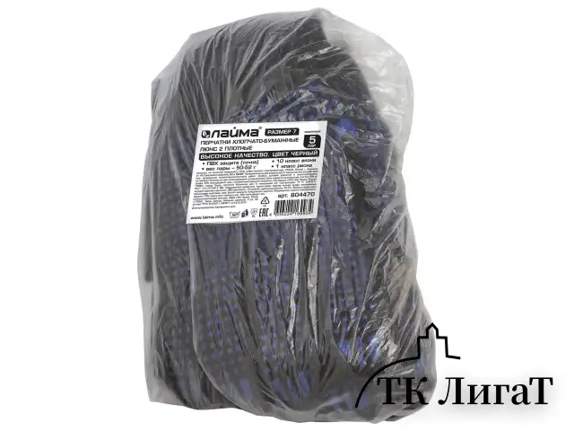 Перчатки хлопчатобумажные, КОМПЛЕКТ 5 ПАР, 10 класс, 50-52 г, 133 текс, ПВХ-точка, LAIMA ЛЮКС 2, ЧЕРНЫЕ, 604470