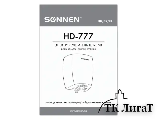 Сушилка для рук SONNEN HD-777, 1200 Вт, нержавеющая сталь, антивандальная, хром, 604748