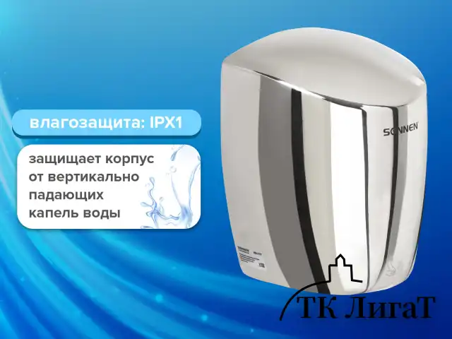 Сушилка для рук SONNEN HD-777, 1200 Вт, нержавеющая сталь, антивандальная, хром, 604748