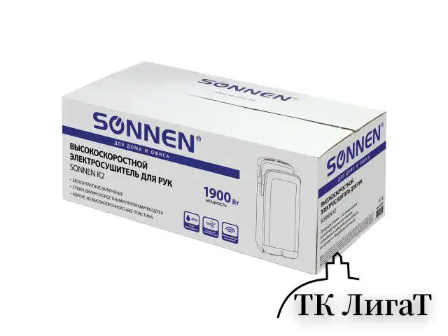 Сушилка для рук SONNEN K2, 1900 Вт, погружного типа, время сушки 10 секунд, пластик, белая, 604751
