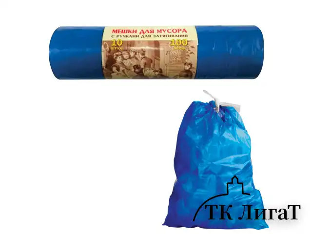 Мешки для мусора 100 л, завязки, синие, в рулоне 10 шт., ПВД, 40 мкм, 84х67 см, КОНЦЕПЦИЯ БЫТА VITALUX, 510
