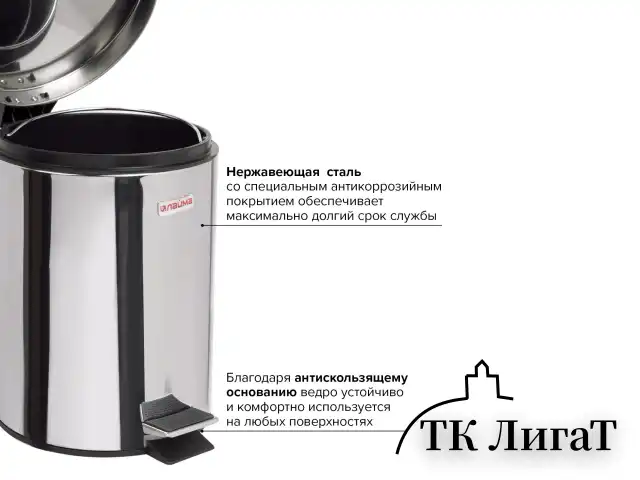 Ведро-контейнер для мусора (урна) с педалью LAIMA "Classic", 3 л, зеркальное, нержавеющая сталь, со съемным внутренним ведром, 604942