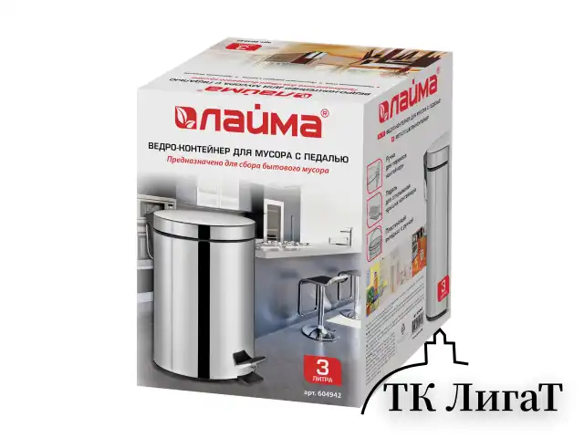 Ведро-контейнер для мусора (урна) с педалью LAIMA "Classic", 3 л, зеркальное, нержавеющая сталь, со съемным внутренним ведром, 604942