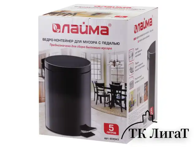 Ведро-контейнер для мусора (урна) с педалью LAIMA "Classic", 5 л, черное, глянцевое, металл, со съемным внутренним ведром, 604943