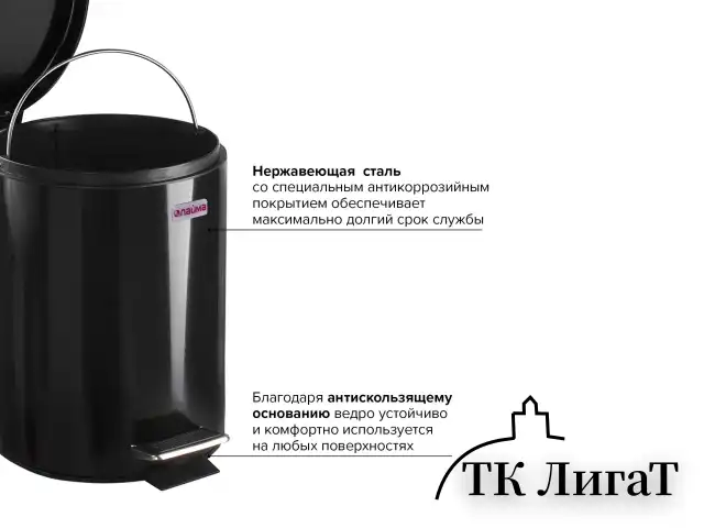 Ведро-контейнер для мусора (урна) с педалью LAIMA "Classic", 5 л, черное, глянцевое, металл, со съемным внутренним ведром, 604943