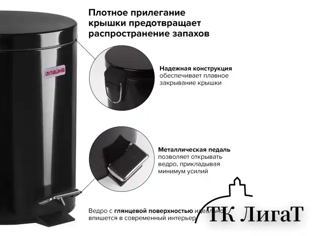 Ведро-контейнер для мусора (урна) с педалью LAIMA "Classic", 5 л, черное, глянцевое, металл, со съемным внутренним ведром, 604943
