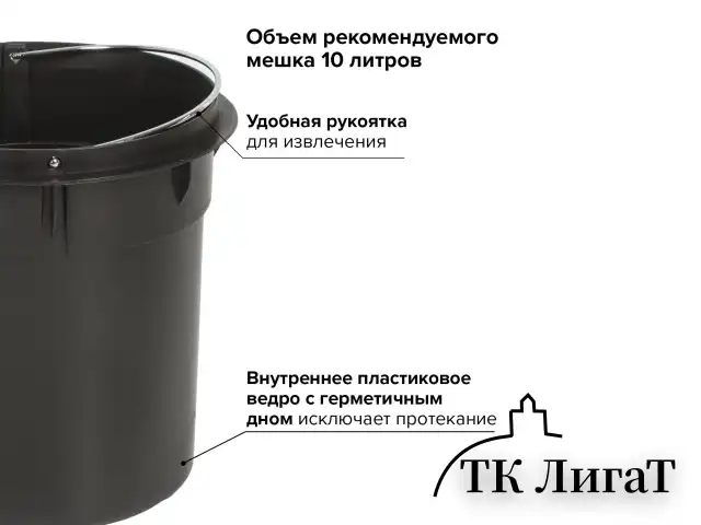 Ведро-контейнер для мусора (урна) с педалью LAIMA "Classic", 5 л, черное, глянцевое, металл, со съемным внутренним ведром, 604943