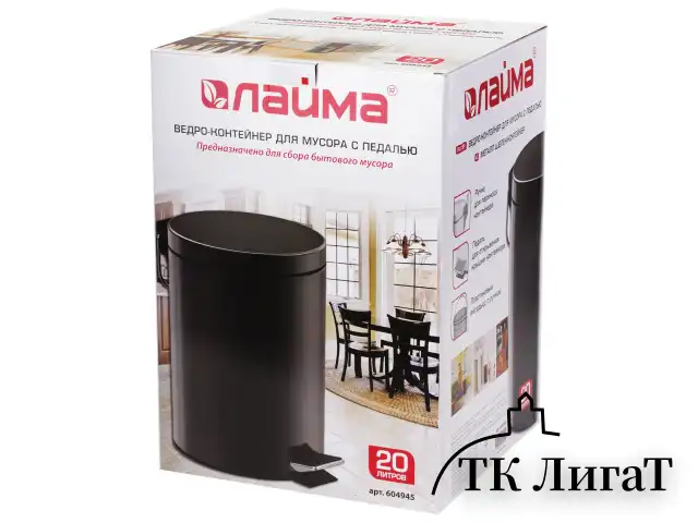 Ведро-контейнер для мусора (урна) с педалью LAIMA "Classic", 20 л, черное, глянцевое, металл, со съемным внутренним ведром, 604945