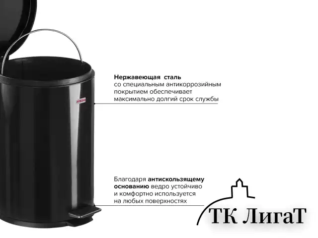 Ведро-контейнер для мусора (урна) с педалью LAIMA "Classic", 20 л, черное, глянцевое, металл, со съемным внутренним ведром, 604945