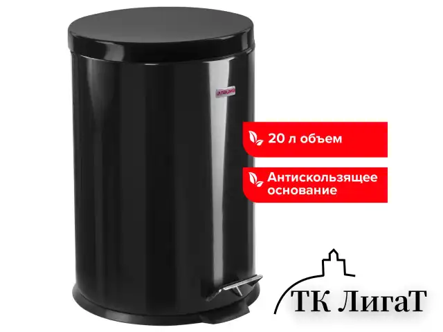 Ведро-контейнер для мусора (урна) с педалью LAIMA "Classic", 20 л, черное, глянцевое, металл, со съемным внутренним ведром, 604945