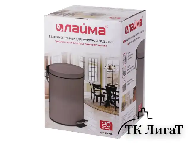 Ведро-контейнер для мусора (урна) с педалью LAIMA "Classic", 20 л, серое, матовое, металл, со съемным внутренним ведром, 604946