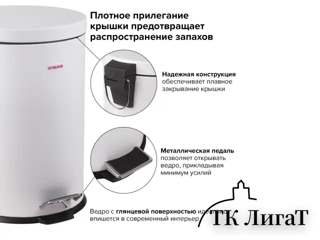 Ведро-контейнер для мусора (урна) с педалью LAIMA "Classic", 12 л, белое, глянцевое, металл, со съемным внутренним ведром, 604948