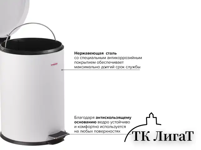 Ведро-контейнер для мусора (урна) с педалью LAIMA "Classic", 12 л, белое, глянцевое, металл, со съемным внутренним ведром, 604948