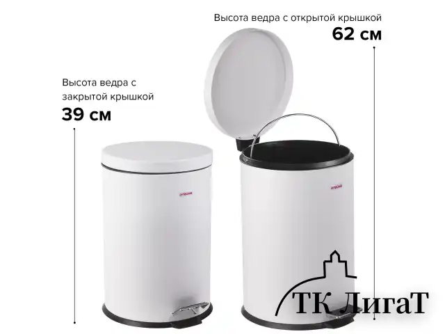 Ведро-контейнер для мусора (урна) с педалью LAIMA "Classic", 12 л, белое, глянцевое, металл, со съемным внутренним ведром, 604948