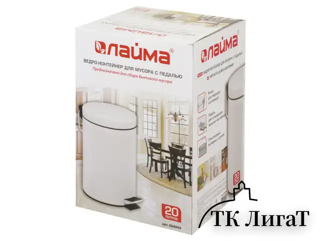 Ведро-контейнер для мусора (урна) с педалью LAIMA "Classic", 20 л, белое, глянцевое, металл, со съемным внутренним ведром, 604949