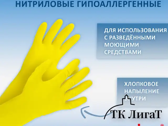 Перчатки нитриловые многоразовые, ГИПОАЛЕРГЕННЫЕ LAIMA ПРОЧНЫЕ, хлопчатобумажное напыление, разм L (большой), 604999