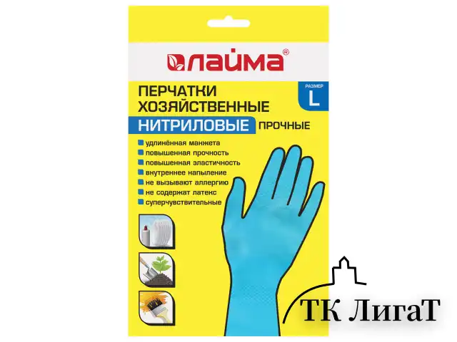 Перчатки нитриловые многоразовые, ГИПОАЛЕРГЕННЫЕ LAIMA ПРОЧНЫЕ, хлопчатобумажное напыление, разм L (большой), 604999