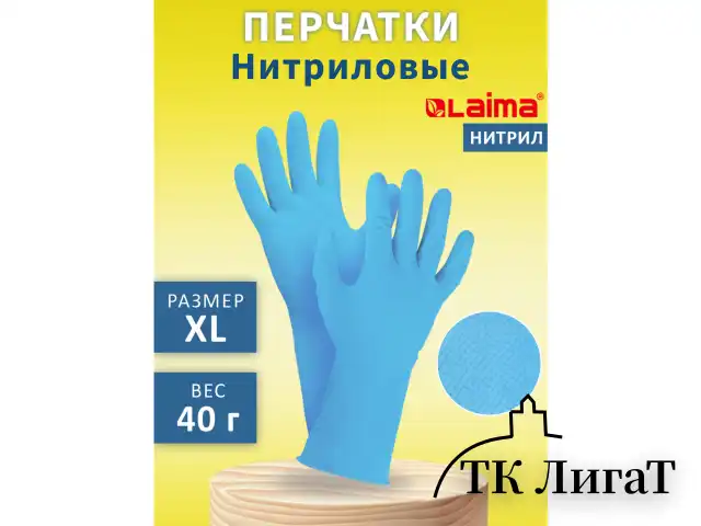 Перчатки нитриловые многоразовые, ГИПОАЛЕРГЕННЫЕ LAIMA ПРОЧНЫЕ, хлопчатобумажное напыление, размер XL (очень большой), 605000