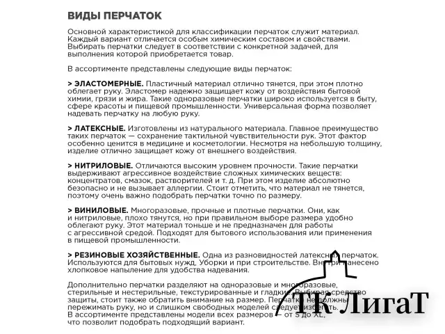 Перчатки нитриловые многоразовые, ГИПОАЛЕРГЕННЫЕ LAIMA ПРОЧНЫЕ, хлопчатобумажное напыление, размер XL (очень большой), 605000