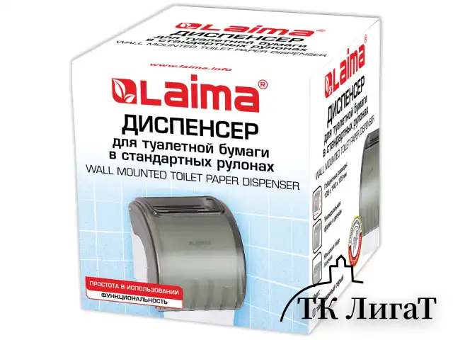 Диспенсер для бытовой туалетной бумаги LAIMA, тонированный серый, 605044