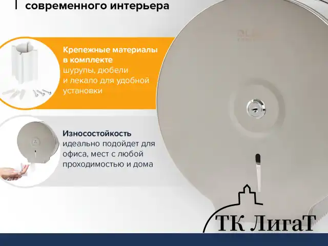 Диспенсер для туалетной бумаги LAIMA PROFESSIONAL BASIC (Система T2) малый, нержавеющая сталь, матовый, 605048