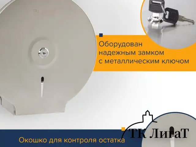 Диспенсер для туалетной бумаги LAIMA PROFESSIONAL BASIC (Система T2) малый, нержавеющая сталь, матовый, 605048