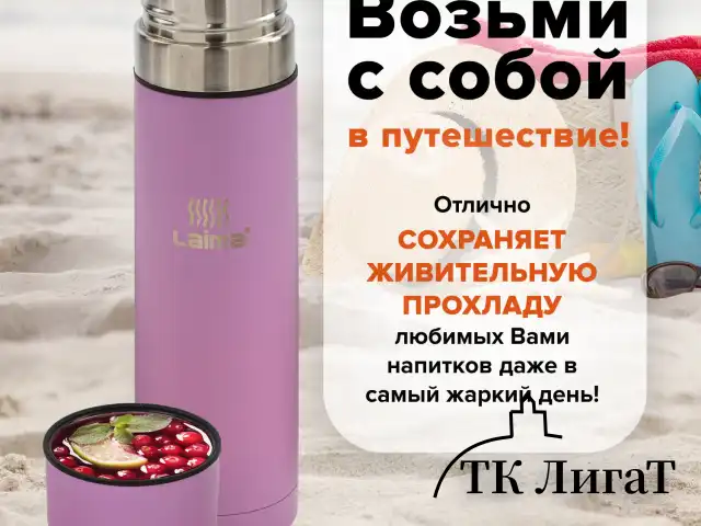 Термос LAIMA классический с узким горлом (2 чашки) 0,5 л, нержавеющая сталь, розовый, 605120