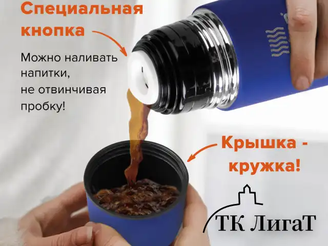 Термос LAIMA классический с узким горлом, 0,75 л, нержавеющая сталь, синий, 605123