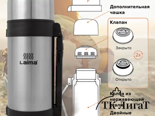 Термос LAIMA классический с узким горлом, 1,2 л, нержавеющая сталь, пластиковая ручка, 605125