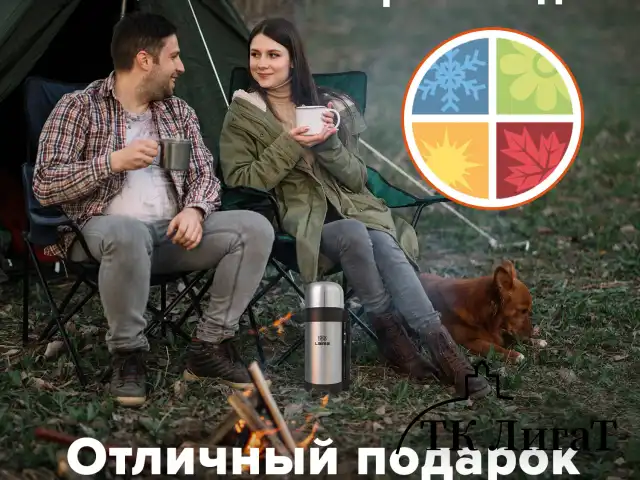 Термос LAIMA классический с узким горлом, 1,2 л, нержавеющая сталь, пластиковая ручка, 605125