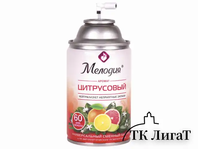Сменный баллон 250 мл МЕЛОДИЯ "Цитрусовый", для автоматических освежителей, универсальный, 605229