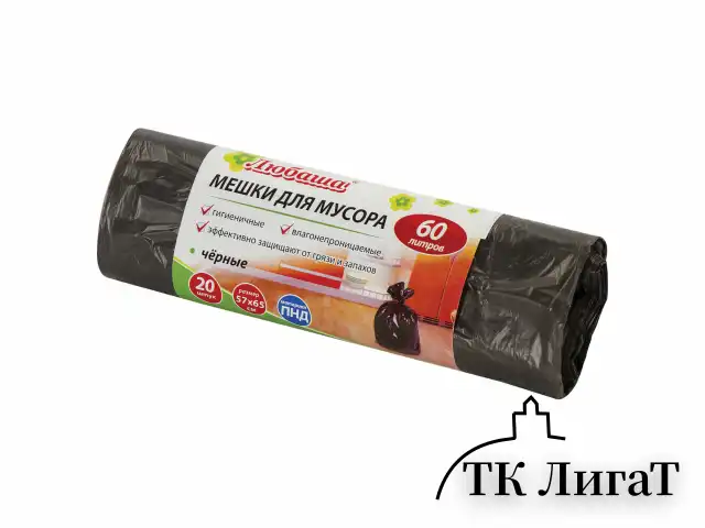 Мешки для мусора 60 л черные в рулоне 20 шт., ПНД 5 мкм, 57х65 см, ЛЮБАША эконом, 605331