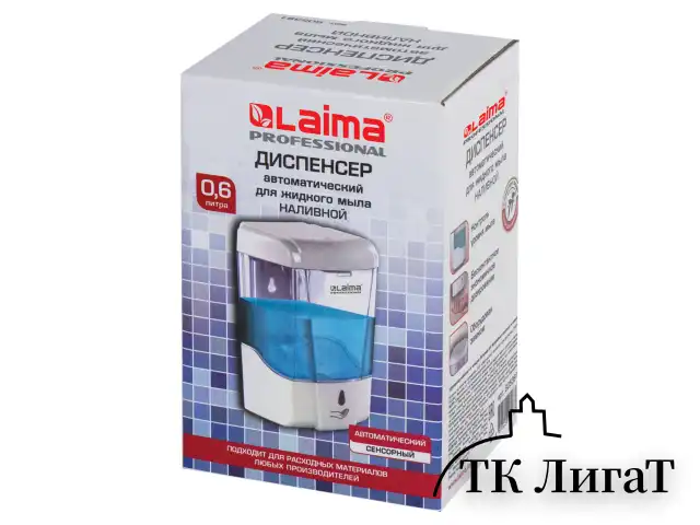Дозатор для жидкого мыла и антисептика геля СЕНСОРНЫЙ, LAIMA PROFESSIONAL CLASSIC, НАЛИВНОЙ, 0,6 л, 605391