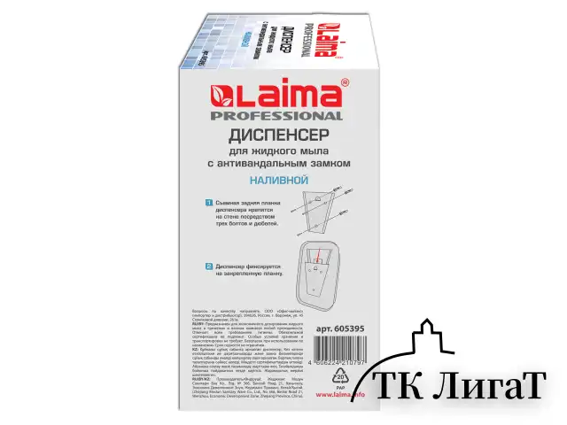 Дозатор для жидкого мыла LAIMA PROFESSIONAL INOX (гарантия 3 года), 1 л, нержавеющая сталь, зеркальный, 605393