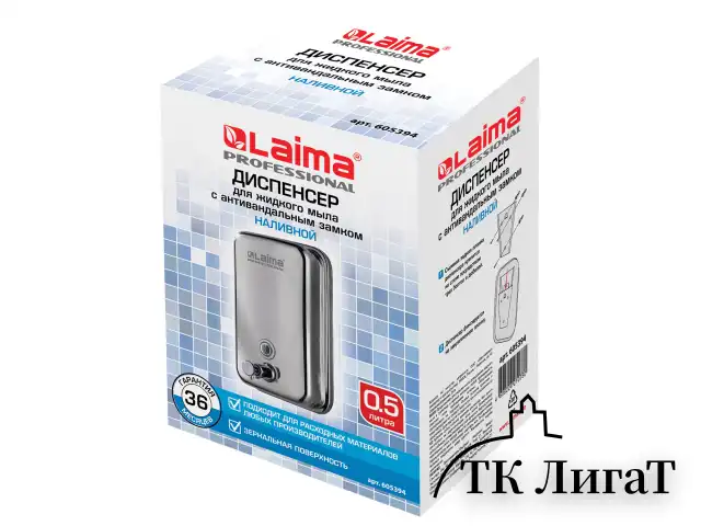 Дозатор для жидкого мыла LAIMA PROFESSIONAL INOX (гарантия 3 года), 0,5 л, нержавеющая сталь, зеркальный, 605394