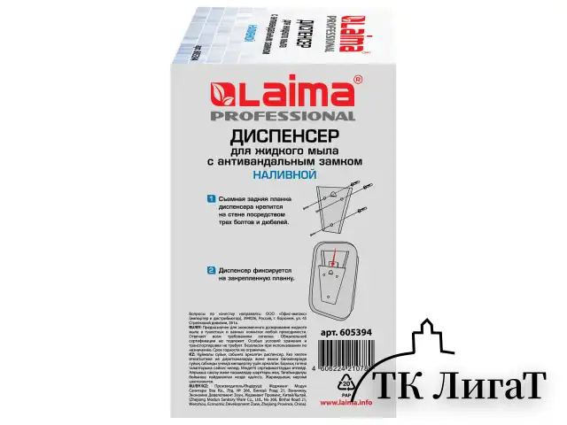 Дозатор для жидкого мыла LAIMA PROFESSIONAL INOX (гарантия 3 года), 0,5 л, нержавеющая сталь, зеркальный, 605394