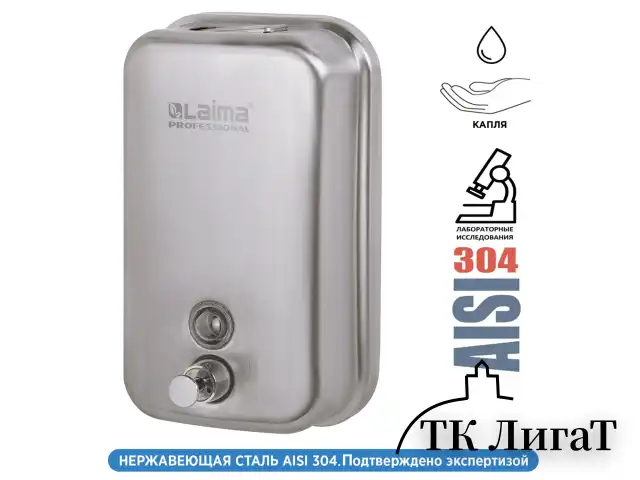 Дозатор для жидкого мыла LAIMA PROFESSIONAL INOX (гарантия 3 года), 1 л, нержавеющая сталь, матовый, 605395