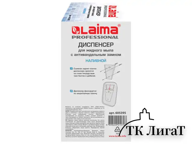 Дозатор для жидкого мыла LAIMA PROFESSIONAL INOX (гарантия 3 года), 1 л, нержавеющая сталь, матовый, 605395