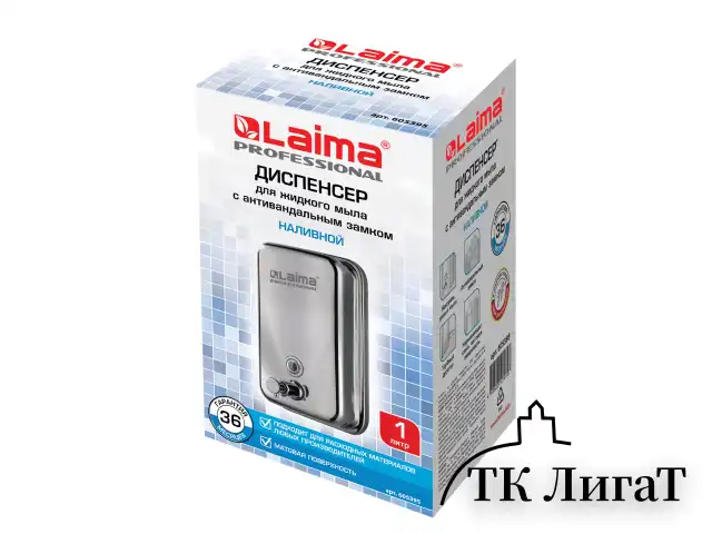 Дозатор для жидкого мыла LAIMA PROFESSIONAL INOX (гарантия 3 года), 1 л, нержавеющая сталь, матовый, 605395