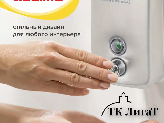Дозатор для жидкого мыла LAIMA PROFESSIONAL INOX (гарантия 3 года), 0,5 л, нержавеющая сталь, матовый, 605396