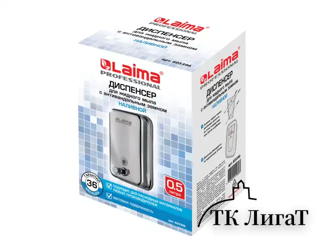 Дозатор для жидкого мыла LAIMA PROFESSIONAL INOX (гарантия 3 года), 0,5 л, нержавеющая сталь, матовый, 605396