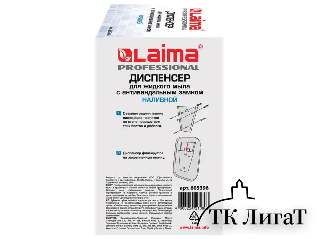 Дозатор для жидкого мыла LAIMA PROFESSIONAL INOX (гарантия 3 года), 0,5 л, нержавеющая сталь, матовый, 605396