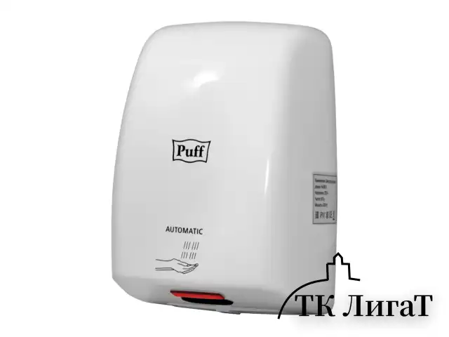 Сушилка для рук PUFF-8815, 1000 Вт, пластик, белая, 1401.375