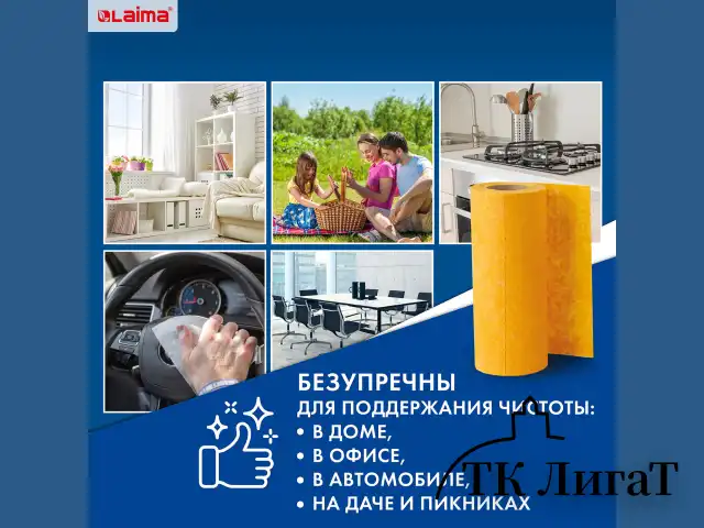 Салфетки ВИСКОЗНЫЕ универсальные MAXI, 23х25 см, В РУЛОНЕ 20 шт., 120 г/м2, оранжевые, LAIMA, К4138, 605485