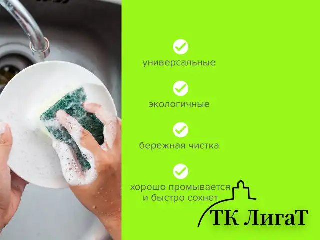 Губки бытовые, 20х95х65 мм, КОМПЛЕКТ 2 шт., ЦЕЛЛЮЛОЗНЫЕ (губчатые) с АБРАЗИВОМ, LAIMA, К1106, 605487
