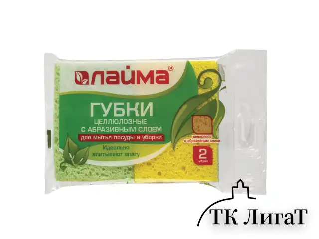 Губки бытовые, 20х95х65 мм, КОМПЛЕКТ 2 шт., ЦЕЛЛЮЛОЗНЫЕ (губчатые) с АБРАЗИВОМ, LAIMA, К1106, 605487