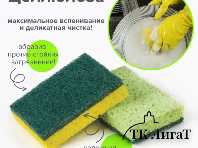 Губки бытовые, 20х95х65 мм, КОМПЛЕКТ 2 шт., ЦЕЛЛЮЛОЗНЫЕ (губчатые) с АБРАЗИВОМ, LAIMA, К1106, 605487