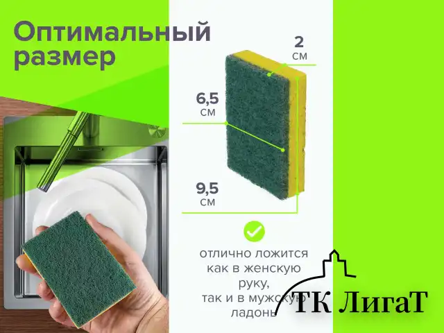 Губки бытовые, 20х95х65 мм, КОМПЛЕКТ 2 шт., ЦЕЛЛЮЛОЗНЫЕ (губчатые) с АБРАЗИВОМ, LAIMA, К1106, 605487