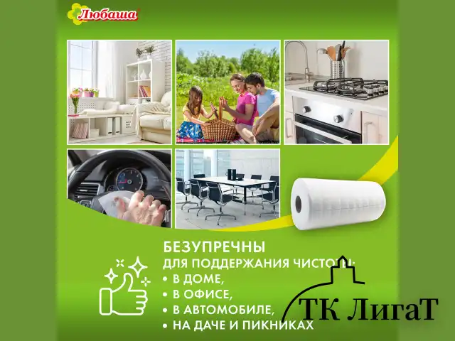 Салфетки универсальные в рулоне 35 шт., 20х23 см, вискоза (спанлейс), 35 г/м2, белые, ЛЮБАША, 605489